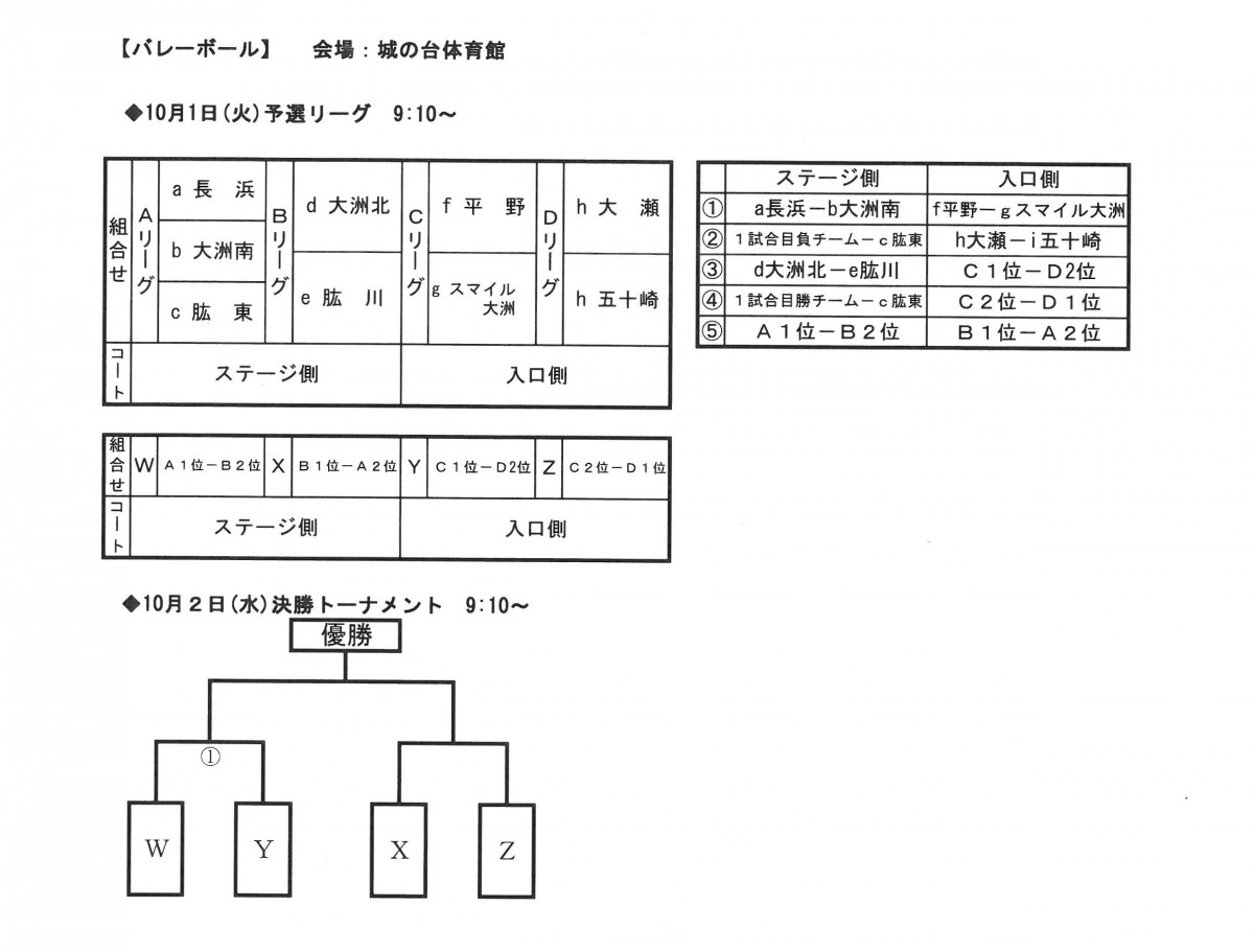 SKM_C251i24090710390