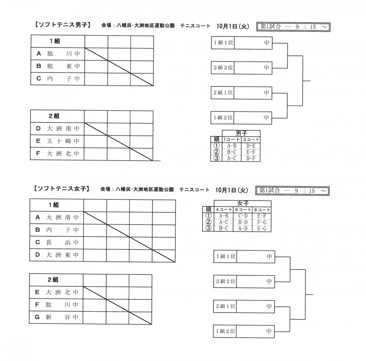 SKM_C251i24090710391