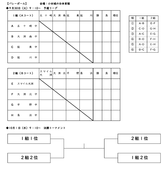 スクリーンショット 2025-09-18 165302